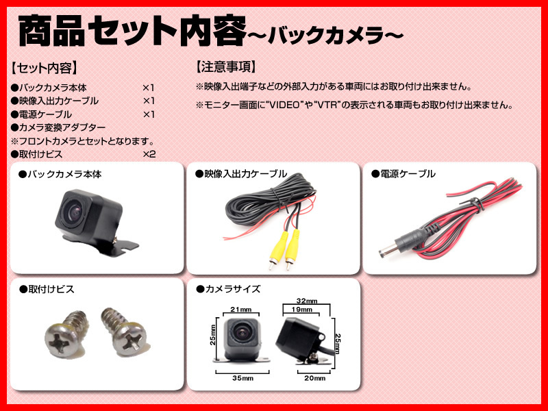 ミツビシ/三菱 ナビ対応 高畫(huà)質(zhì)CCD フロントカメラ バックカメラ 2臺(tái)set 入力変換 カメラ接続アダプター 付