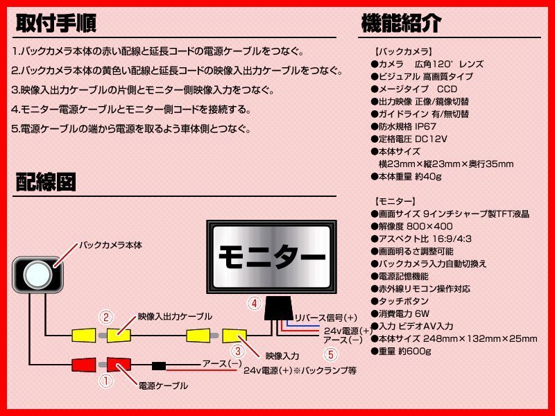 格安品★ 9インチミラー 液晶モニター 12V バックカメラセット ミラーモニター 車載モニター 車載カメラ リアカメラ 18ヶ月保証