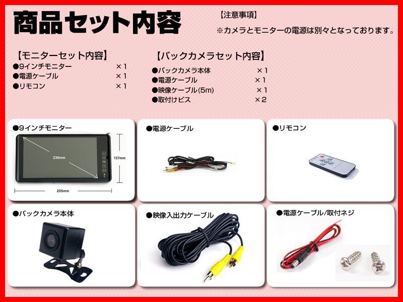 格安品★ 9インチミラー 液晶モニター 12V バックカメラセット ミラーモニター 車載モニター 車載カメラ リアカメラ 18ヶ月保証
