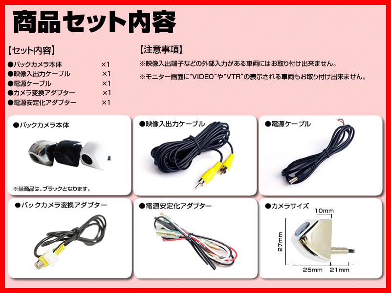 パナソニック Panasonic プジョー 海外車(chē)向/固定式バックカメラ/電源安定化キット/入力変換アダプタ set ガイドライン 汎用 リアカメラ