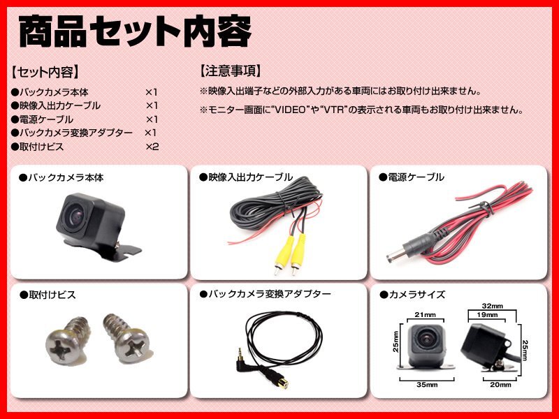 バックカメラ パナソニック ゴリラ Gorilla CN-G1000VD CCD/入力変換 アダプタ ガイドライン リアカメラ メール便無(wú)料 保証付
