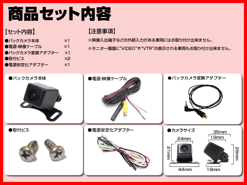 ゴリラナビ Gorilla サンヨー ワーゲン 海外車向/バックカメラ/電源安定化キット/入力変換アダプタ set ガイドライン 汎用 リアカメラ