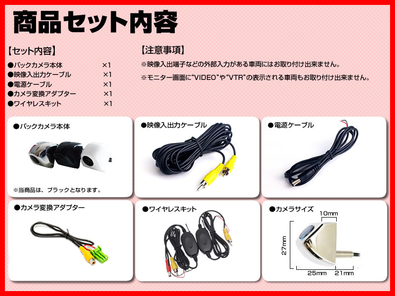 ダイハツ N107 N115 N116 ボルト固定式 バックカメラ/入力変換アダプタ ワイヤレス 付 ガイドライン 汎用 リアカメラ