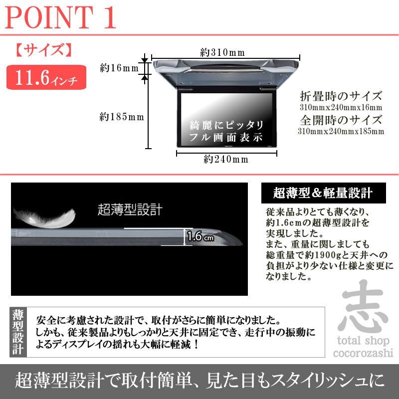 アルパイン ナビ対応 11.6インチ フリップダウンモニター 超薄型 國産車向け配線対応 映像出力アダプターset ノイズカット配線 18ヶ月保証