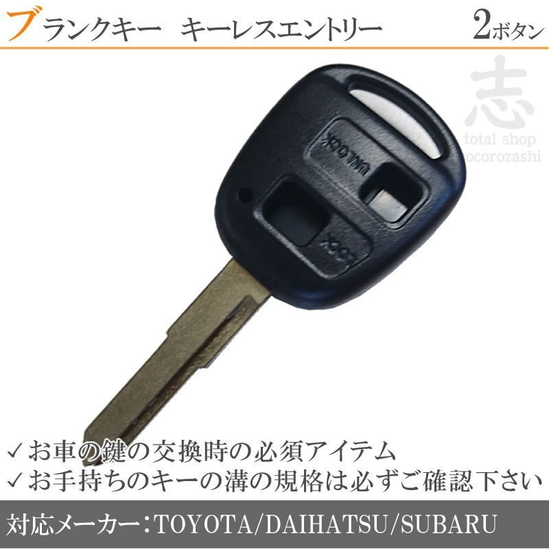 ダイハツ ハイゼットカーゴ S320V S321V S331V S330V ブランクキー 2ボタン キーレス 鍵 車 合鍵 純正品質(zhì) スペアキー