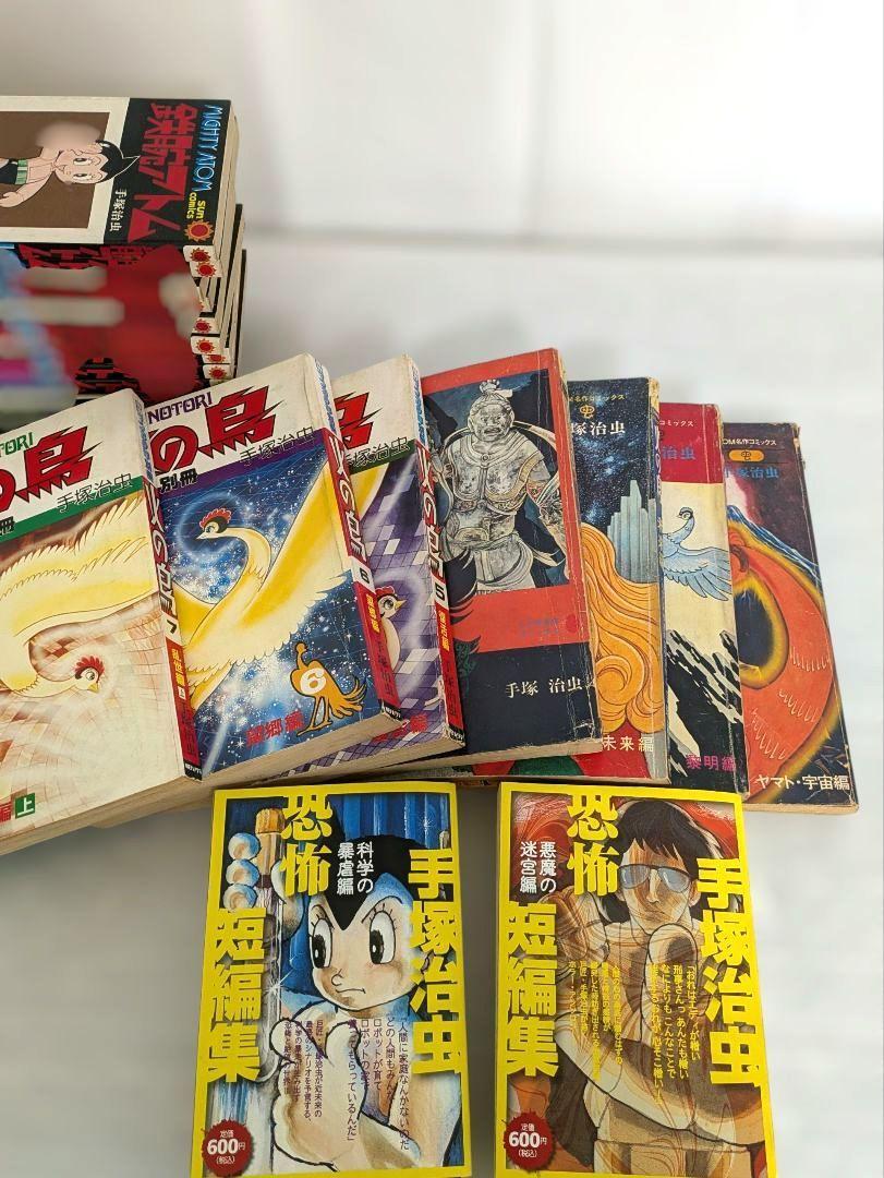 手塚治虫 藤子不二雄 その他 マンガまとめ売り40冊 手塚治虫 藤子不二雄 その他 マンガまとめ売り40冊｜Yahoo