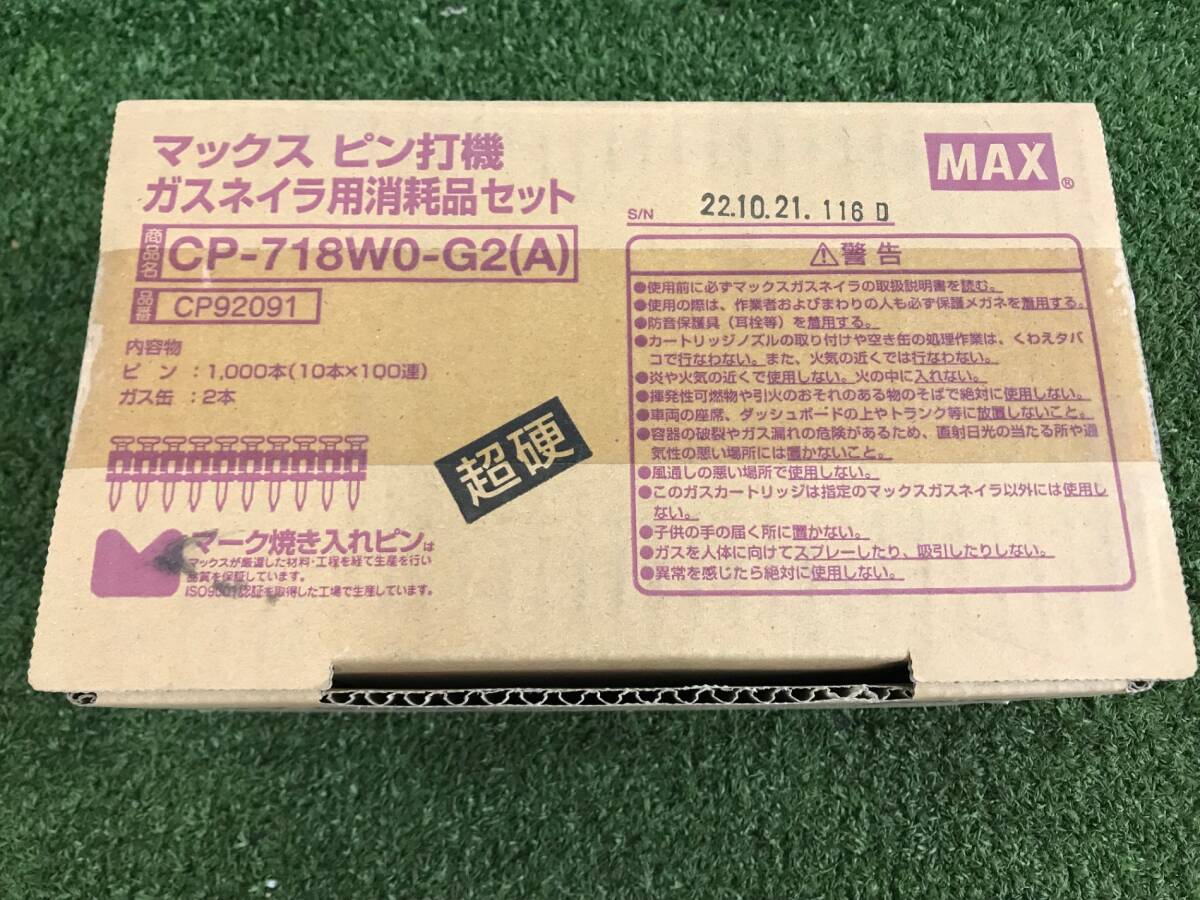 [ не использовался товар ]MAXga Sune ila для потребительские товары комплект CP-718W0-G2(A) / ITOSPDO28U2I