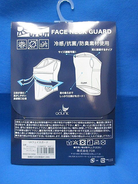 ※ 新品 CLUNK クランクゴルフ UVフェイスガード CL5MFZ31 フリー ホワイト　※ネコポス便対応
