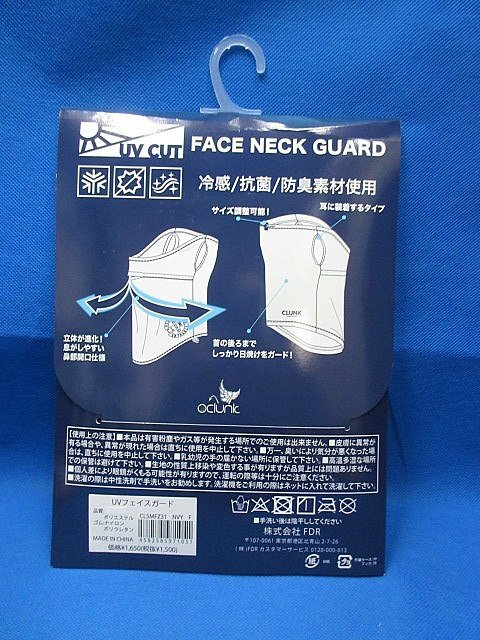 ※ 新品 CLUNK クランクゴルフ UVフェイスガード CL5MFZ31 フリー ネイビー　※ネコポス便対応