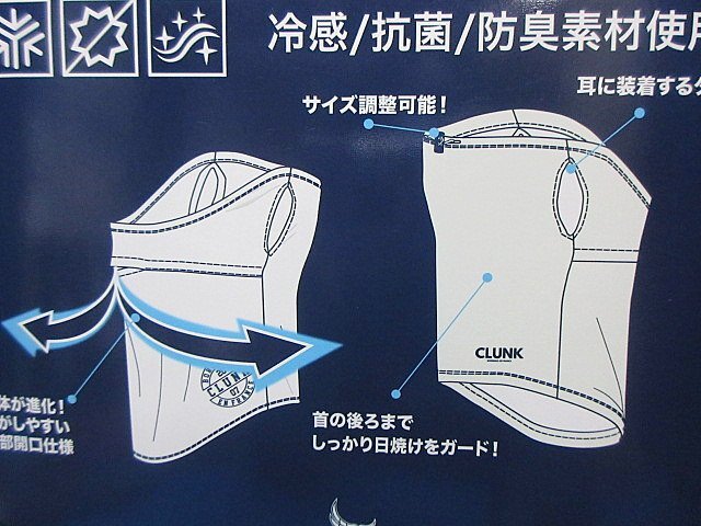 ※ 新品 CLUNK クランクゴルフ UVフェイスガード CL5MFZ31 フリー ネイビー　※ネコポス便対応