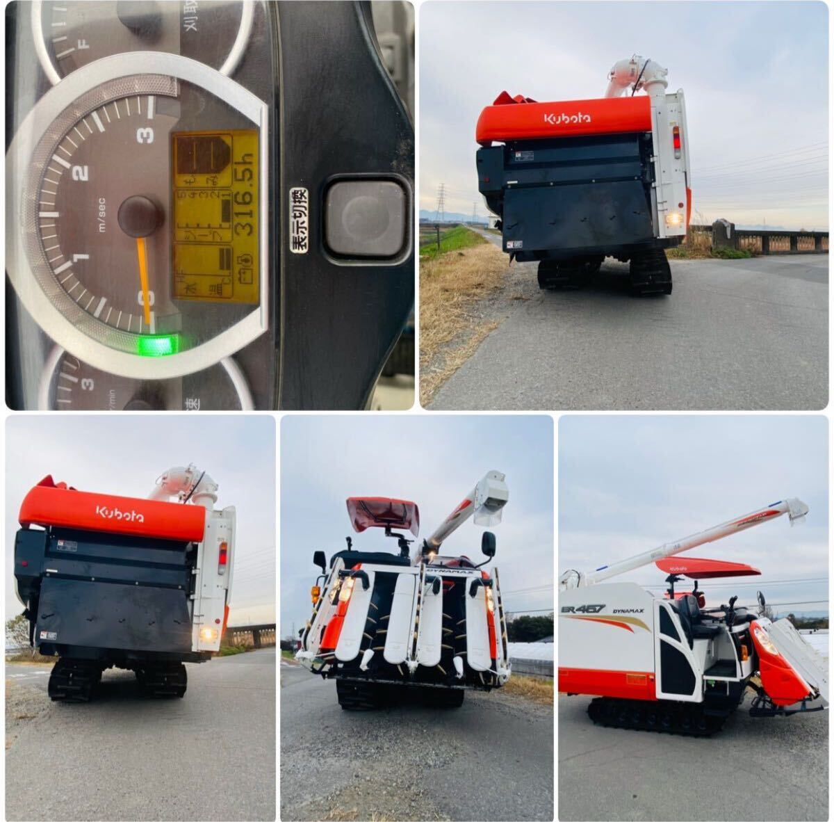  Kubota комбайн ER 467*4 статья .*67 лошадиные силы *4PC*317 час * дистанционный пульт бур *teba Ida имеется *