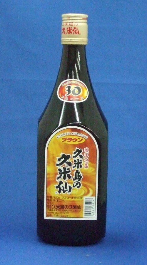 久米島の久米仙　ブラウン（30語(yǔ)720ｍｌ）古酒　詰口年月日09.04.8　送料無(wú)料 沖縄県と離島を除く