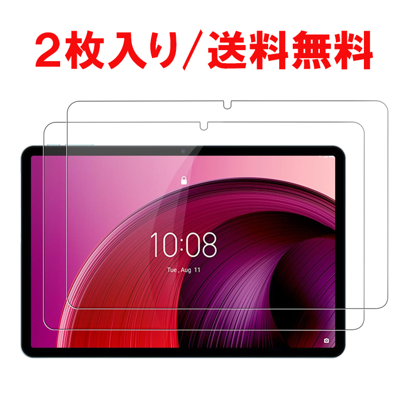 2枚入り Lenovo Tab M10a 5G LET02 ガラス フィルム レノボ 画面 保護 シート シール カバー 頑丈 Glass Film スクリーン 9H タブレット_画像1