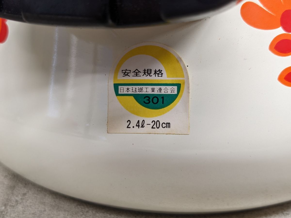 ff318#[ коробка нет неиспользуемый товар ] Showa Retro michi сигнал low кастрюля с двумя ручками 20. сигнал low кастрюля кухонная утварь цветочный принт retro pop /80