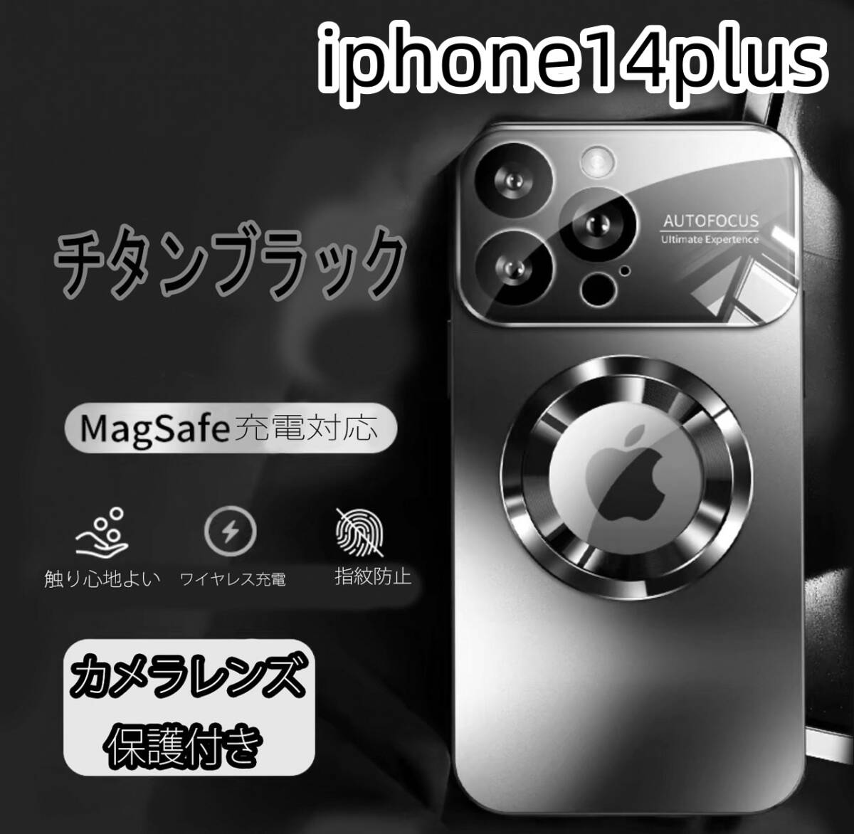 iphone14plusケース カーバー TPU カメラ保護　ワイヤレス充電　スタンド　お洒落　ブラック1
