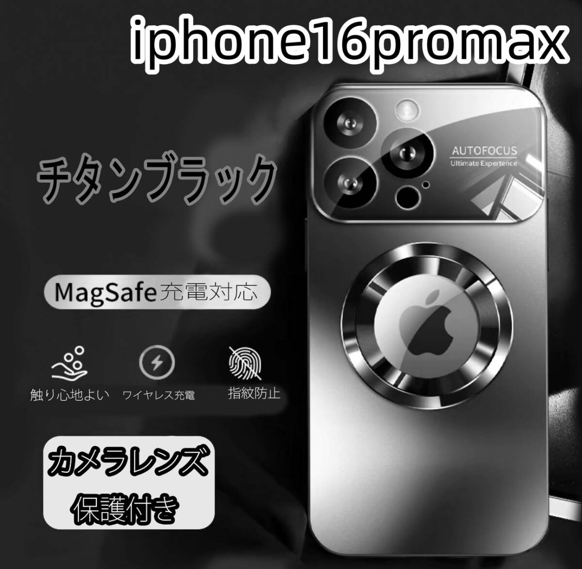 iphone16promaxケース カーバー TPU カメラ保護　ワイヤレス充電　スタンド　お洒落　ブラック1