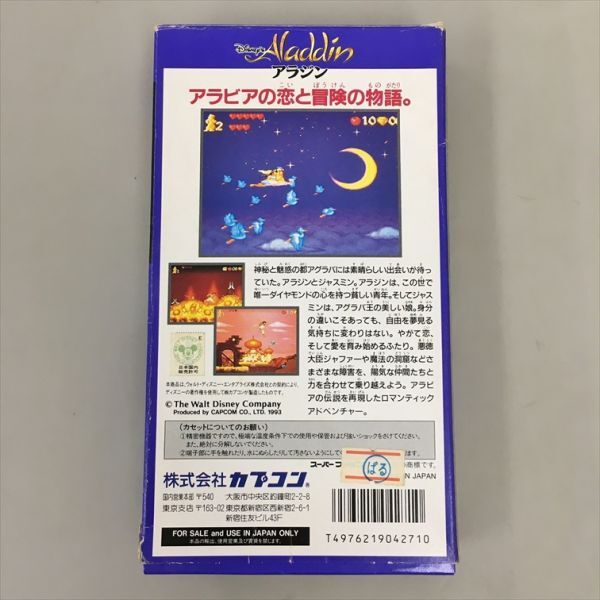 ゲームソフト ディズニー アラジン スーパーファミコン 箱付き 2506BKO172_画像5