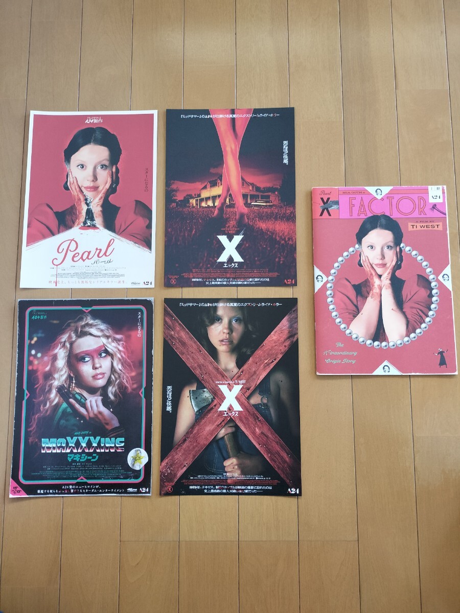 Pearl パール パンフレット ミア?ゴス デヴィッド?コレンスウェット タンディ?ライト エマ?ジェンキンスン＝プーロ A24 MAXXXINE Ｘ
