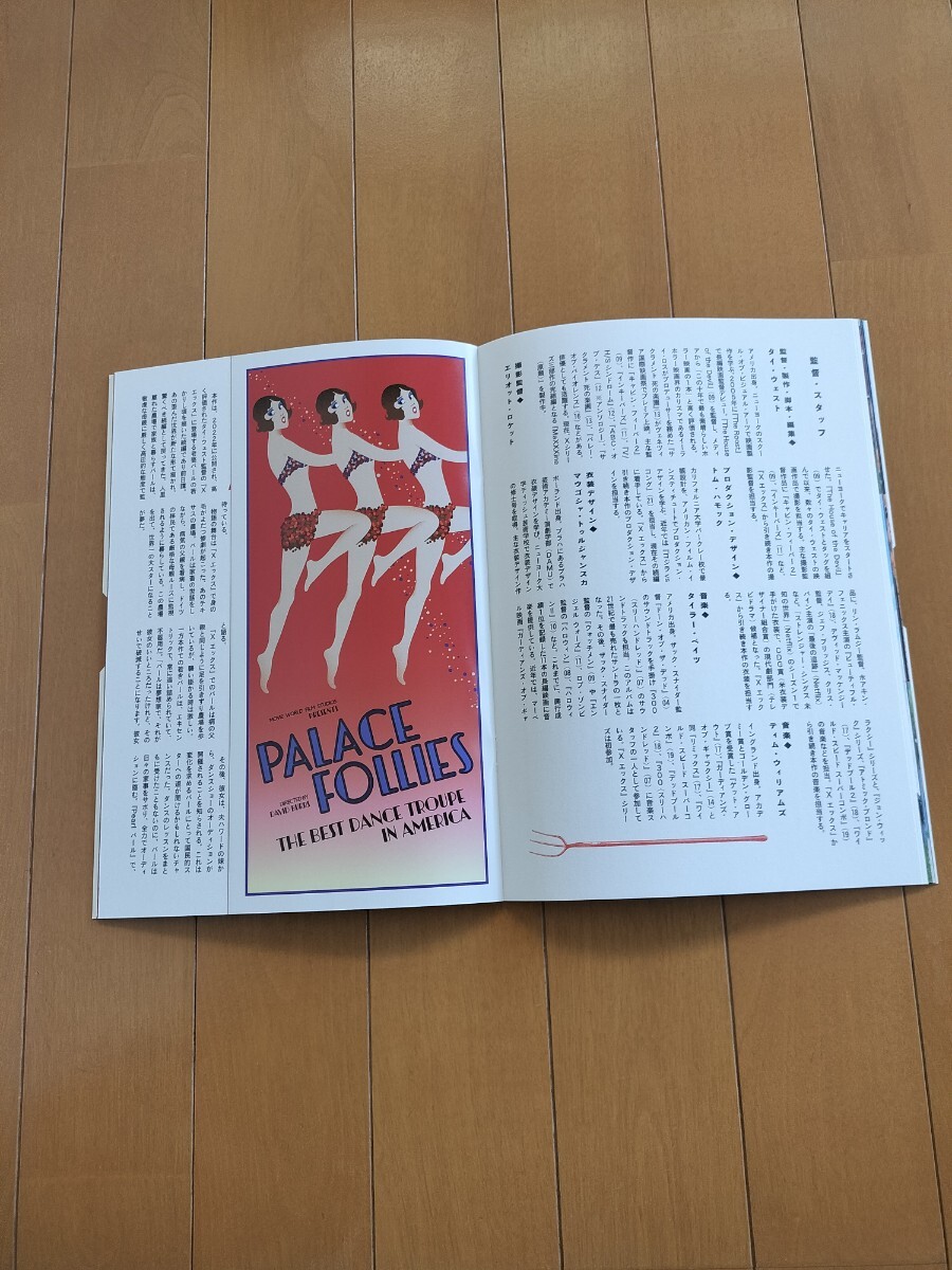 Pearl パール パンフレット ミア?ゴス デヴィッド?コレンスウェット タンディ?ライト エマ?ジェンキンスン＝プーロ A24 MAXXXINE Ｘ