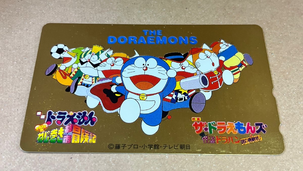 レア品 雪印ドラえもんスライス テレカ レア品 雪印ドラえもんスライス テレカ Yahoo!オークション