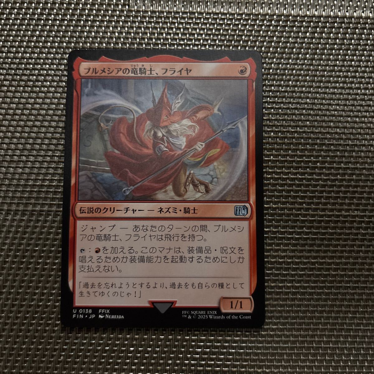 MTG Magic The gya The кольцо FF Final Fantasy brumesia. дракон рыцарь, fly ya красный U0138