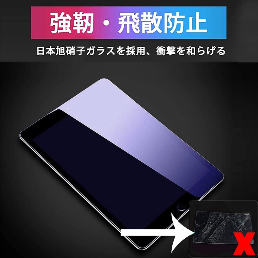 2枚入り ipad 7.9 専用 ガラスフィルム iPad mini 4/5 強化ガラス 液晶保護フィルム日本製旭硝子素材 9H硬度 気泡ゼロ 飛散防止 指紋防止