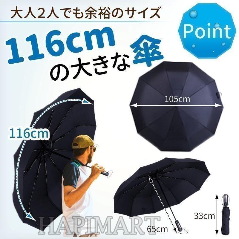 紺色 折りたたみ傘 丈夫yr 大きい メンズ ワンタッチ 自動開閉軽量 コンパクト_画像4