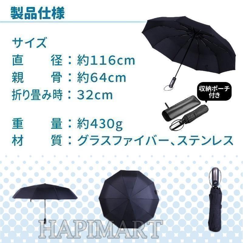 紺色 折りたたみ傘 丈夫yr 大きい メンズ ワンタッチ 自動開閉軽量 コンパクト_画像8