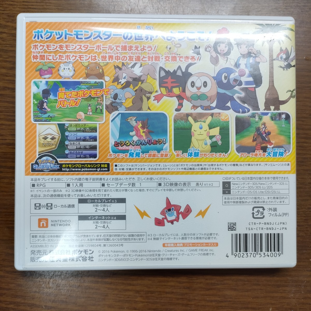 Nintendo 2DS прозрачный зеленый корпус + AC адаптор + Pocket Monster солнечный nintendo Pokemon 
