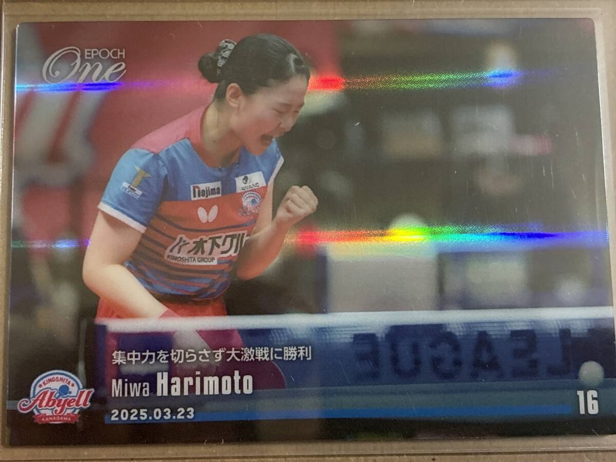 エポック ワン 【張本美和】集中力を切らさず大激戦に勝利(25.3.23) エポック ワン 【張本美和】集中力を切らさず大激戦に勝利(25.3