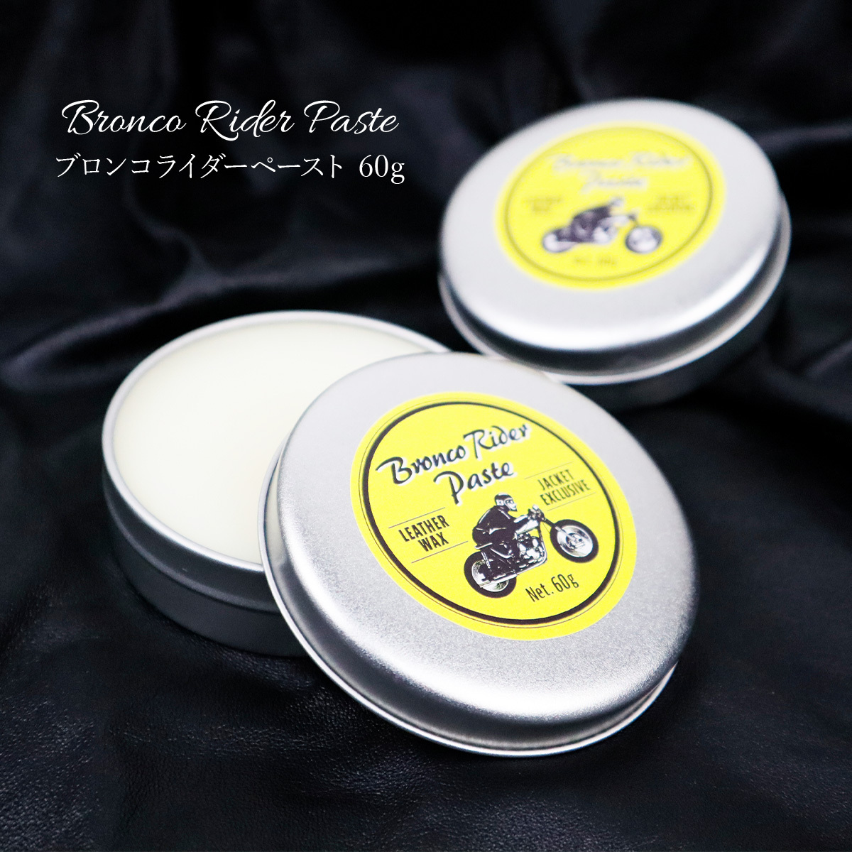 革 クリーム ブロンコライダーペースト 60g 2個 革靴 革ジャン 保革クリーム 皮 手入れ オイル ケア メンテナンス_画像1