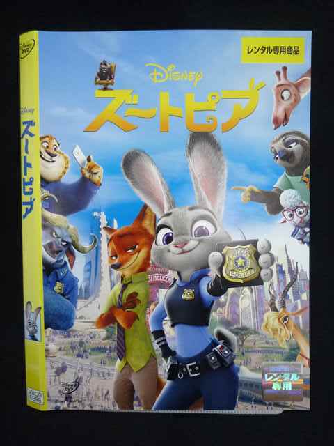 Z000022 レンタルUPDVD ズートピア 6298 ※ケース無