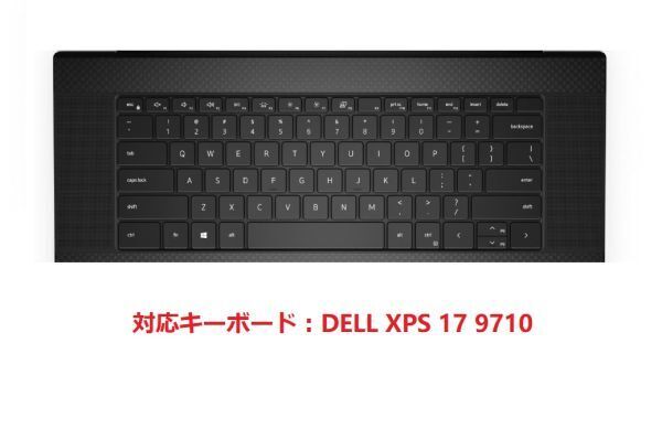 dell new XPS 17 дюймовый клавиатура покрытие ддя ноутбука TPU защитный корпус водонепроницаемый царапина . пыль предотвращение прозрачный модель Dell 556-2700-01