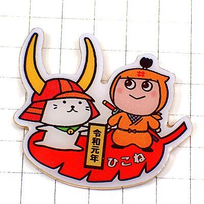 ピンバッジ?ひこにゃん忍者ゆるキャラ白貓マスコット彥根市令和元年◆フランス限定ピンズ◆レアなヴィンテージものピンバッチ