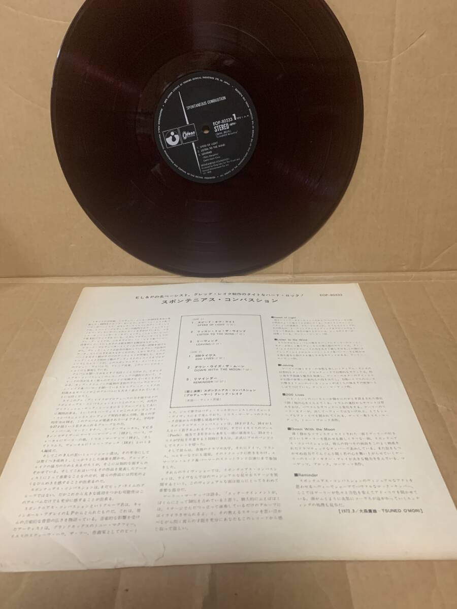 国内赤盤　 Spontaneous Combustion 　 Odeon EOP-80533 _画像6