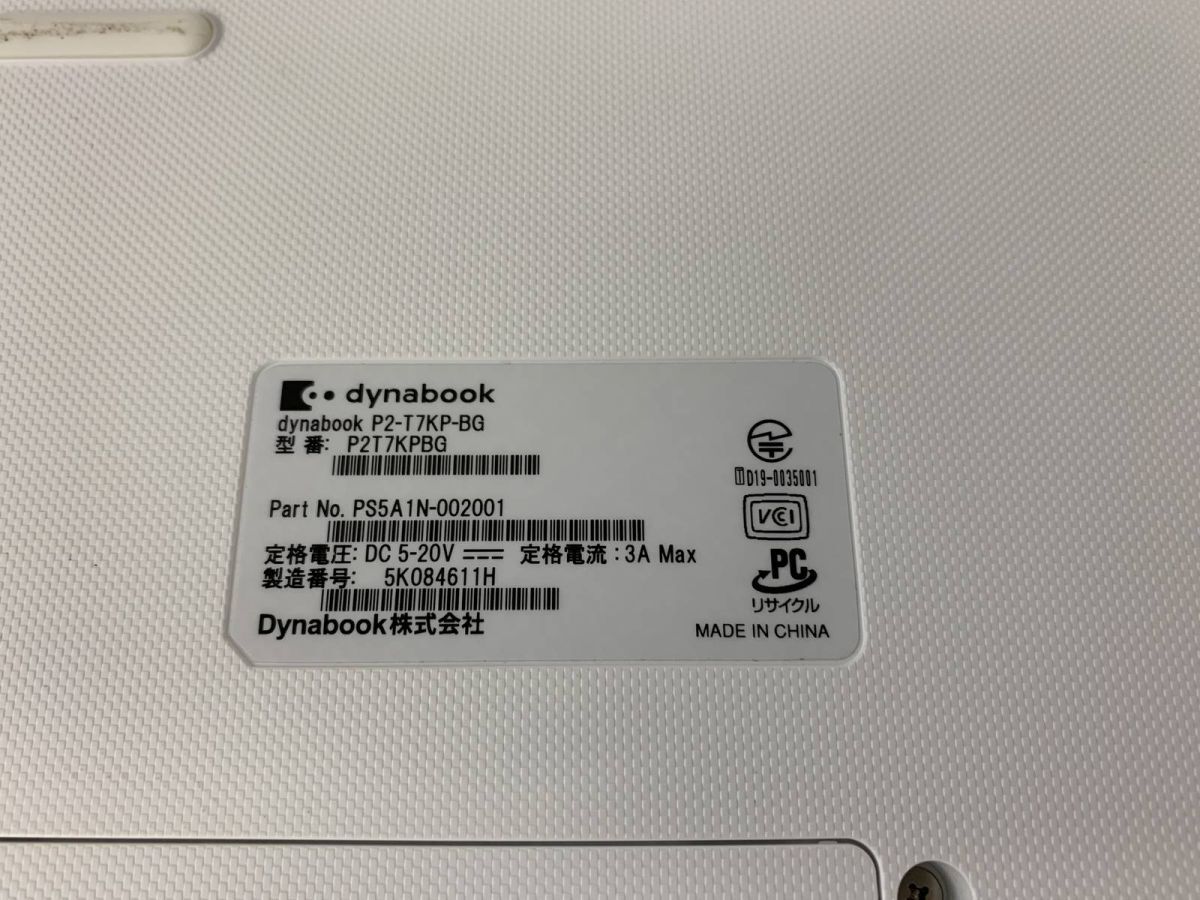 ノートパソコン TOSHIBA 東芝 P2T7KPBG Core i7-8565U メモリ8GB HDDなし 現(xiàn)狀品 AMK734906相