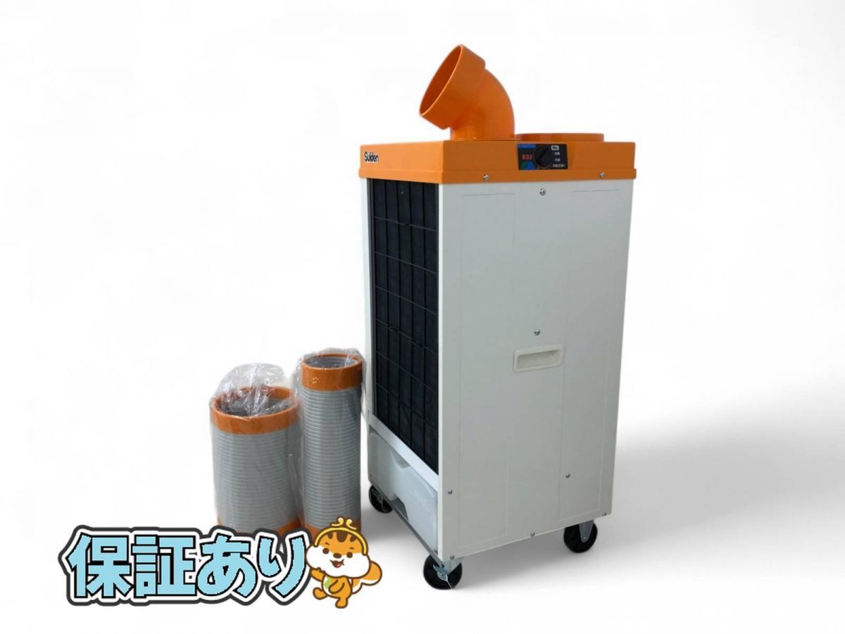 ★未使用★ Suiden スイデン スポットエアコン 冷風 1口タイプ SS-25DL-1 2025年製 直接お渡し歓迎 FTK723653相