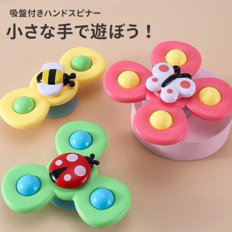 ハンドスピナー 昆蟲 赤ちゃん おもちゃ お風(fēng)呂 安全