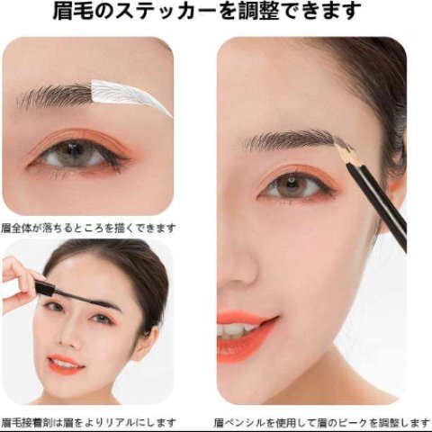 眉毛タトゥーシール 3枚セット ブラウン06 1シート 大容量