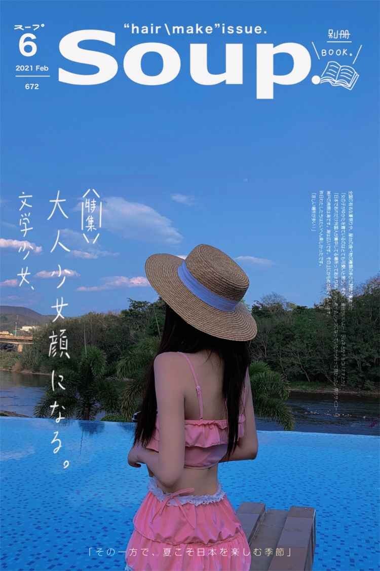 セット 水著 お出かけ かわいい系 ベアトップ ビーチワンピース S ピンク