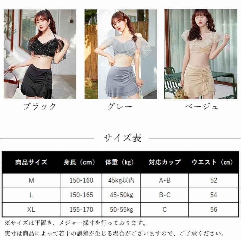 ホルターネック 水著 レディース 上下セット バンドゥ水著 フリル オフショル L ブラック