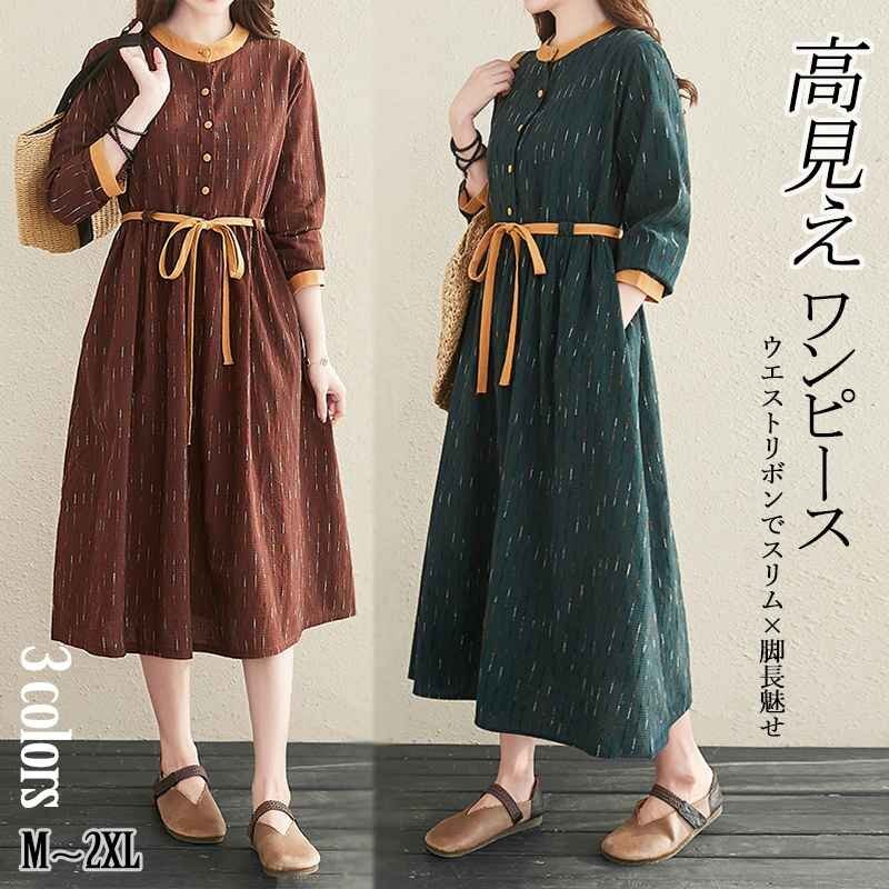 レディースワンピース ラウンドネック オシャレ ウエストリボン L コーヒー