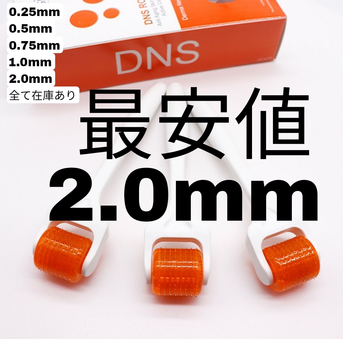 bioGenesis制DNSローラー　ダーマローラー　2.00mm　チタン制