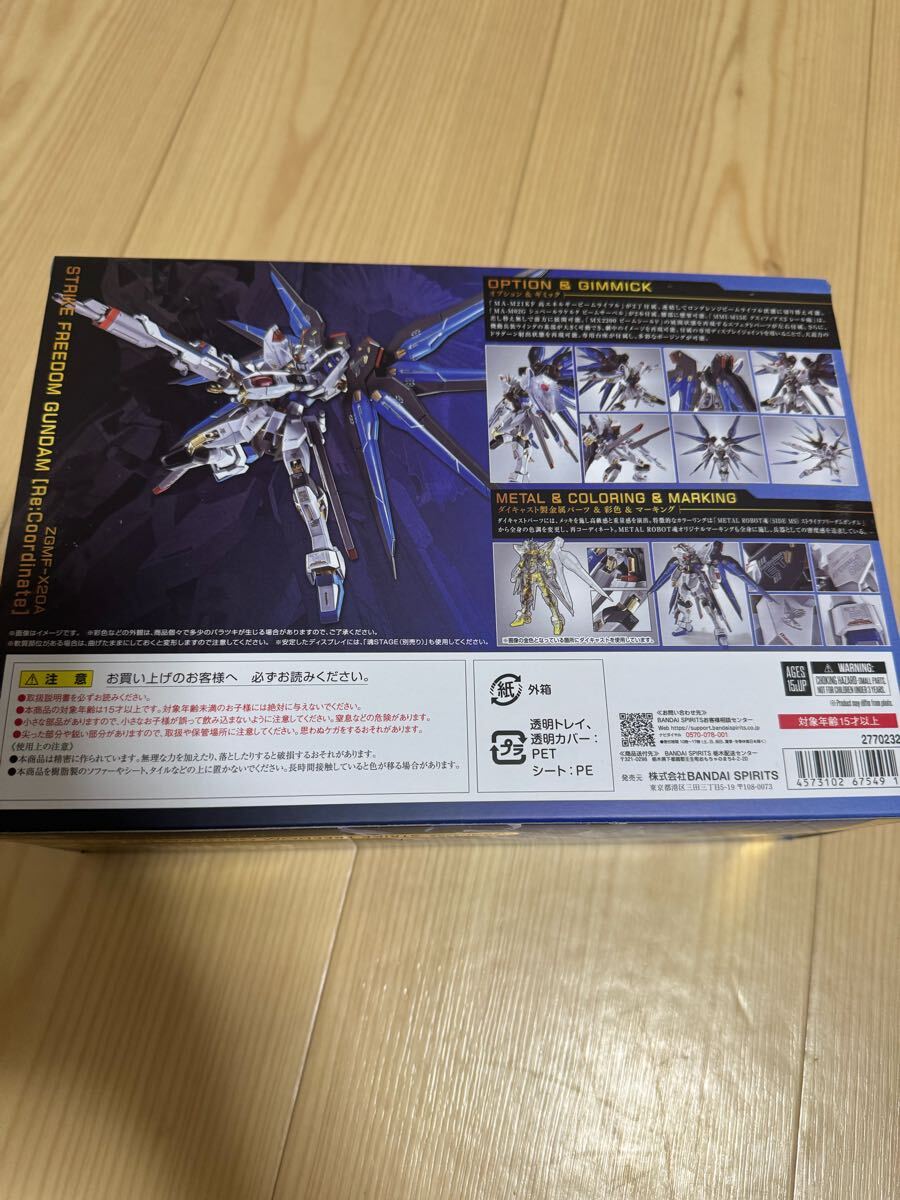 METAL ROBOT魂 (SIDE MS) 機動戦士ガンダムSEED DESTINY ストライクフリーダムガンダム (ReCoordinate) 新品未開封_画像2
