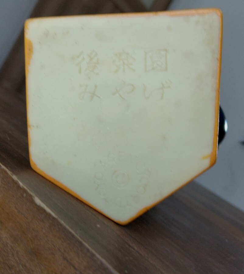 貯金箱 昭和レトロ ミスタージャイアンツ 当時物 ソフビ人形
