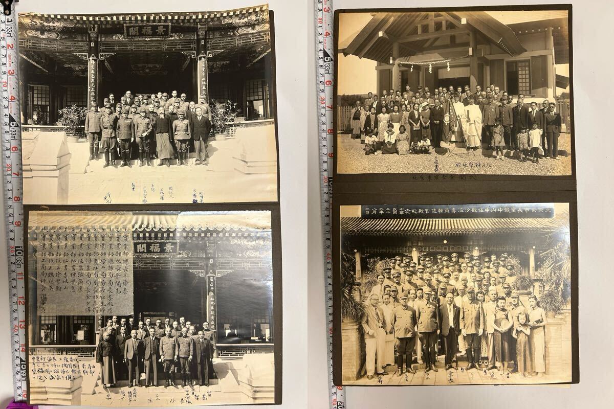 （A12-7）中國 古寫真 中華民國北京　周作人 汪精 王克敏 徳王　麻景賀　邱裕民　憲兵隊長所持　 寫真 絵葉書 約312枚目