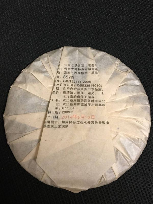 [ подлинный China . юг . производство ]* Pu'ercha *. юг . 7 . моти чай *2014 год . Pooh aru(. чай )357g* китайский чай 