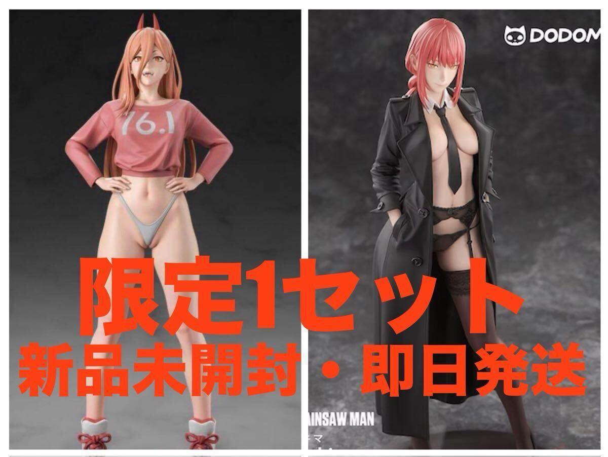 dodomo studio パワー 新品未開封 新品・未開封】Dodomo Studio チェンソーマン パワー&マキマ 1/6