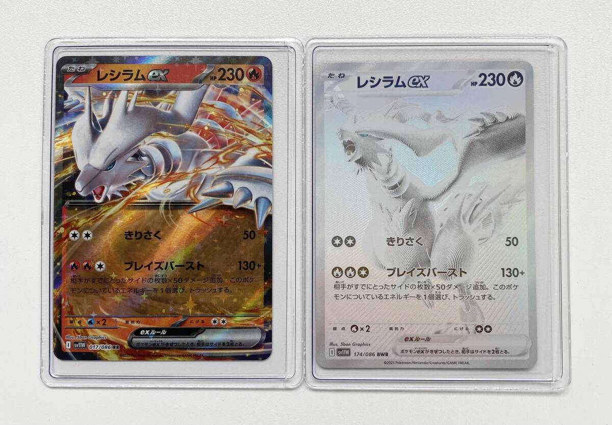 ポケカ】レシラムex BWRの買取・相場価格と値段推移｜ホワイト