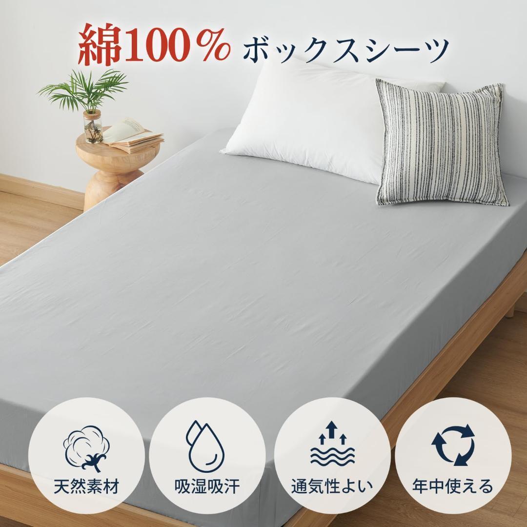 ★新品★ ボックスシーツ 綿100% セミダブル　ホワイト